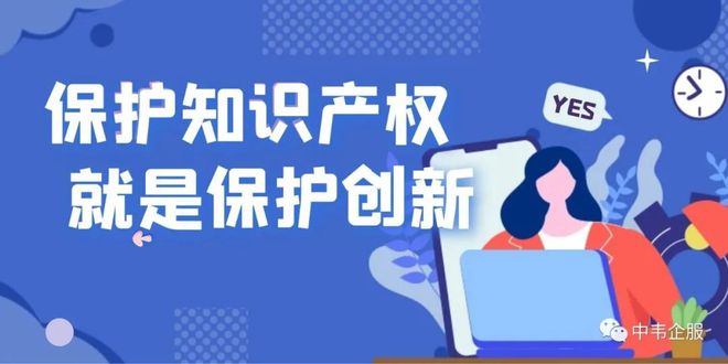 乐鱼app：什么是常识产权？企业为什么要做常识产权庇护？(图3)