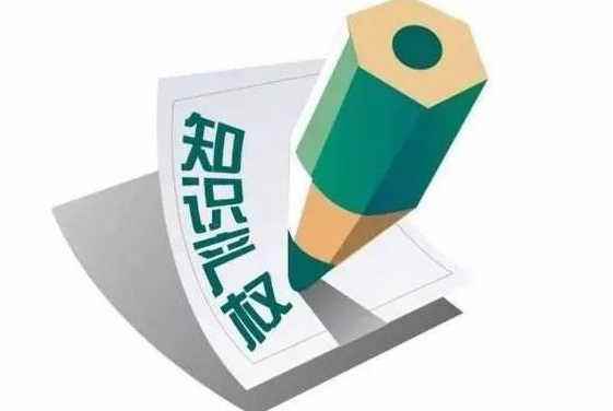 乐鱼app：我邦将效力加大学问产权轨制需要援手周全立异