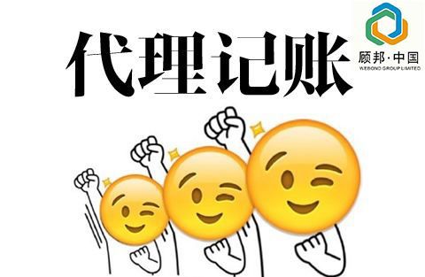 乐鱼app：小公司都采用代庖记账为什么能够成为趋向？(图2)