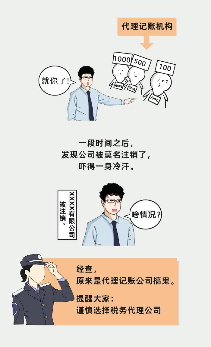 乐鱼app：代劳记账新规！2024年1月1日起实施！(图3)