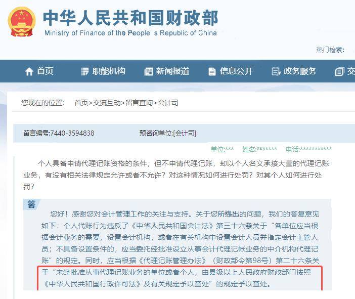 乐鱼app：代劳记账新规！2024年1月1日起实施！(图6)