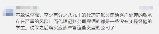 乐鱼app：低价代庖记账公司真相是“馅饼”依旧“坎阱”？(图6)