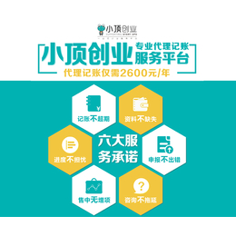乐鱼app：什么是代办记账？它的管事流程是奈何的？