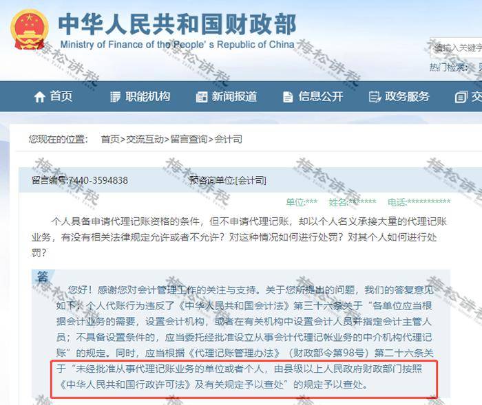 乐鱼app：代劳记账变了！财务部发文！2024年1月1日起实践！(图7)
