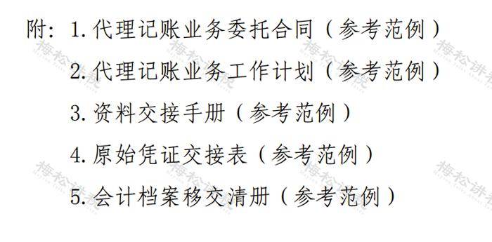 乐鱼app：代劳记账变了！财务部发文！2024年1月1日起实践！(图3)