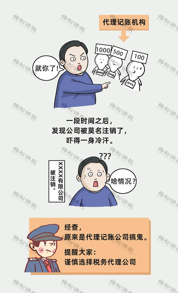 乐鱼app：代劳记账变了！财务部发文！2024年1月1日起实践！(图4)