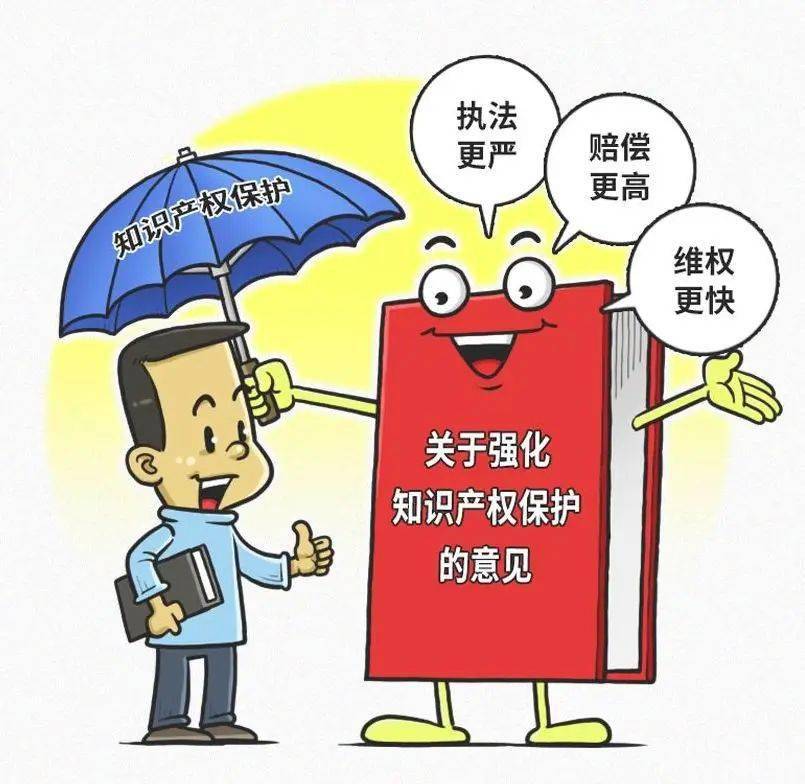 乐鱼app：宇宙学问产权宣称周︱合于学问产权你分解众少？(图7)