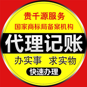 乐鱼app：闭于做好2023年代劳记账行业解决就业的报告