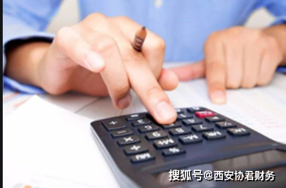 乐鱼app：西安高新区财政公司代劳记账公司(图2)