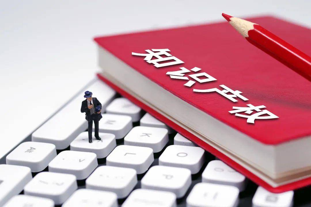 乐鱼app：常识产权正在物业改进中的厉重用意探析