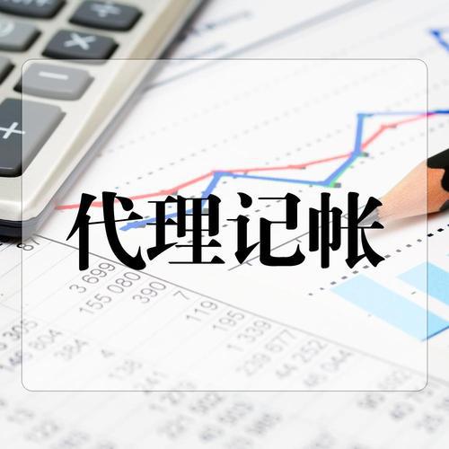 乐鱼app：署理记账和自身做账哪个更划算？署理记账三方面都占优！(图1)