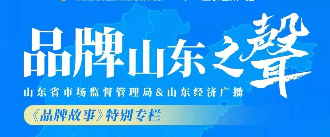 乐鱼app：常识产权看山东“好品潜力股”之冠县葫芦、面粉(图4)