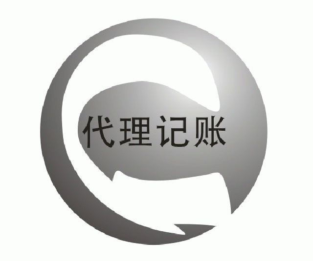 乐鱼app：完全通晓企业署理记账(图1)