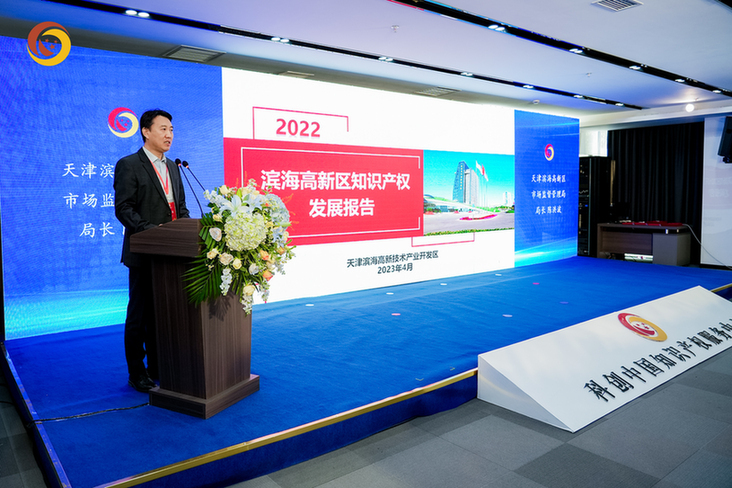 乐鱼app：天津举办学问产权传布周勾当(图1)