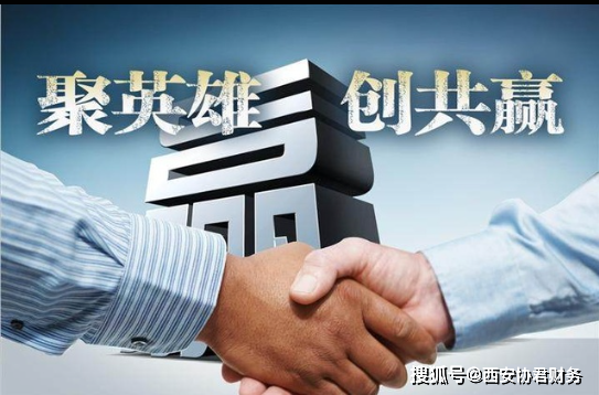 乐鱼app：西安经开区署理记账公司财政公司(图2)
