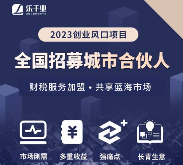 乐鱼app：乐千业：开代庖记账公司折本了奈何办？采纳5个政策回旋时势(图2)