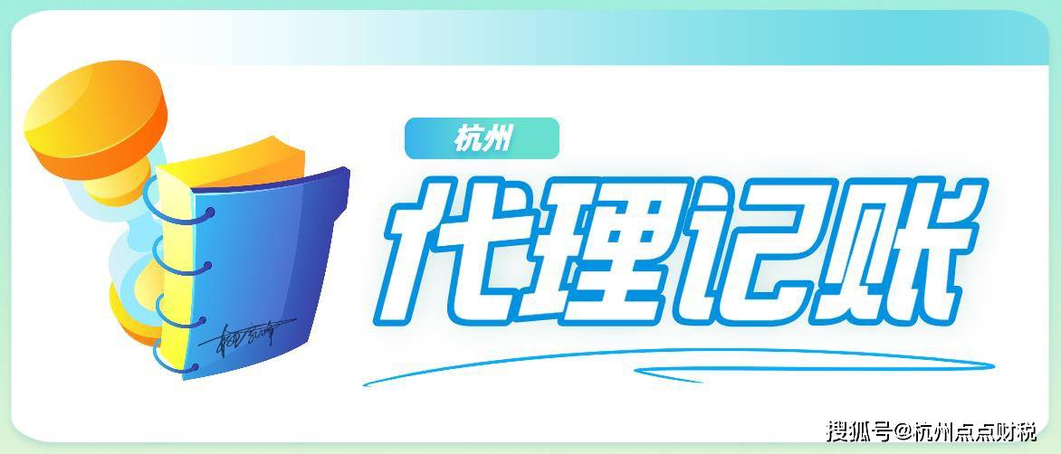 乐鱼app：代劳记账包括的实质(图1)