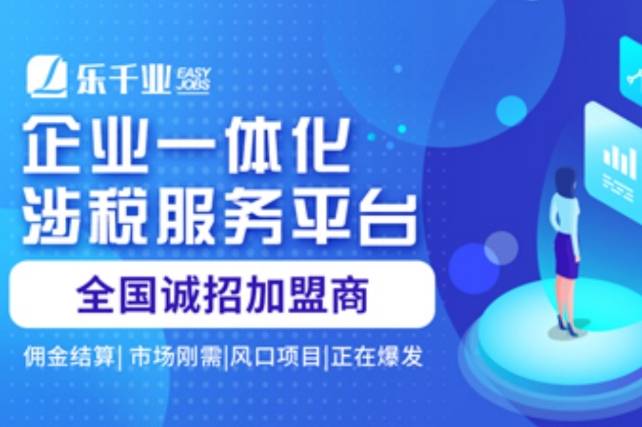 乐鱼app：乐千业：北京开个代劳记账公司如何样？从5个维度深度阐明(图1)