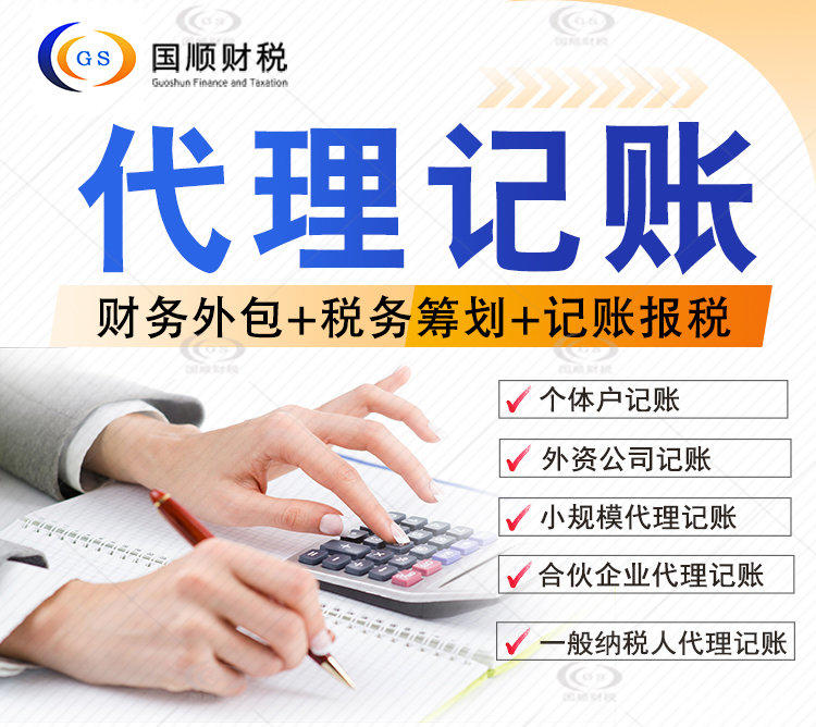 乐鱼app：署理记账能给公司带来哪些助助？真的比司帐更好吗？