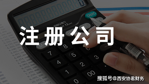 乐鱼app：西安长安区小界限代劳记账一个月众少钱(图2)