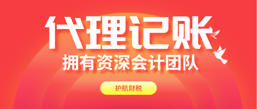 乐鱼app：什么是代庖记账？代庖记账的流程是什么(图1)