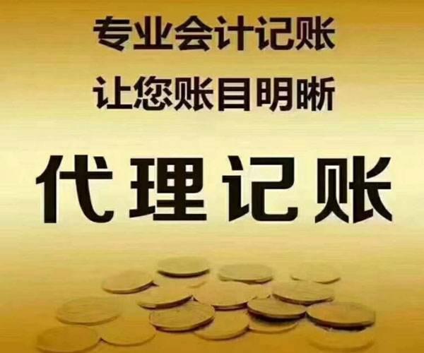 乐鱼app：报价低廉的东莞市微型开发工程企业司帐记账税务署理办事匿伏了哪些隐藏？
