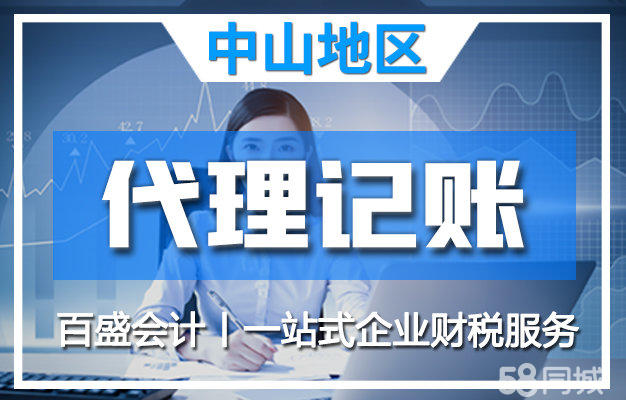 乐鱼app：成都司帐代劳记账收费法式（靠谱认证）