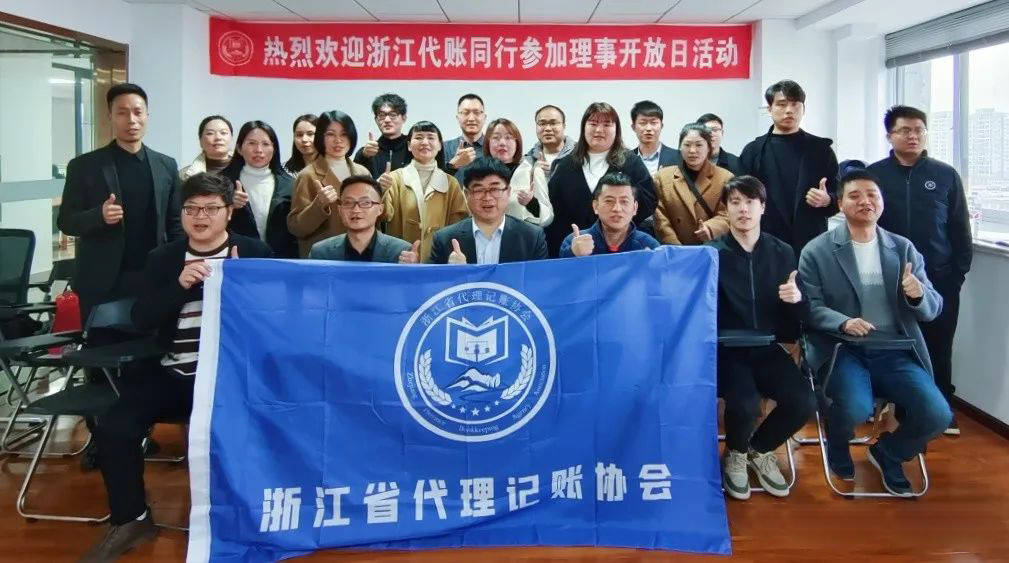 乐鱼app：浙江省代办记账协会赴湖州公瑾财政料理有限公司研习互换营谋(图1)