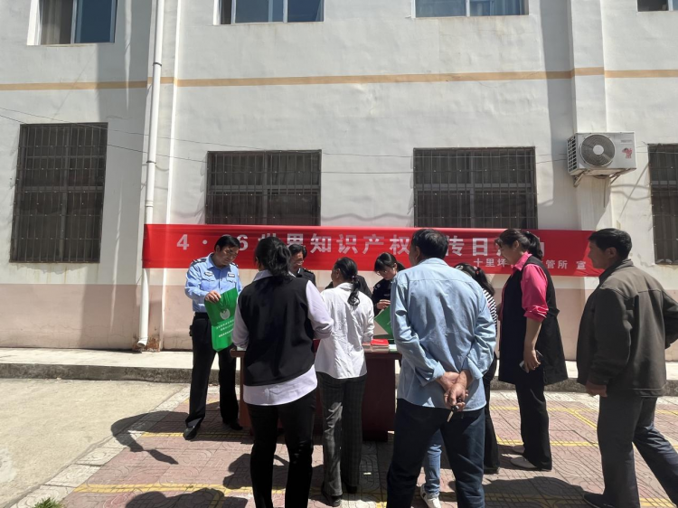 乐鱼app：敬爱学问产权共筑法治社会——商南县法律局十里坪法律所展开学问产权日法治散布举动(图1)