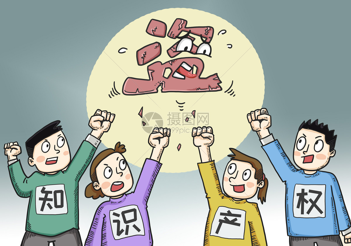 乐鱼app：我邦常识产权袒护景遇通告五个方面作为效
