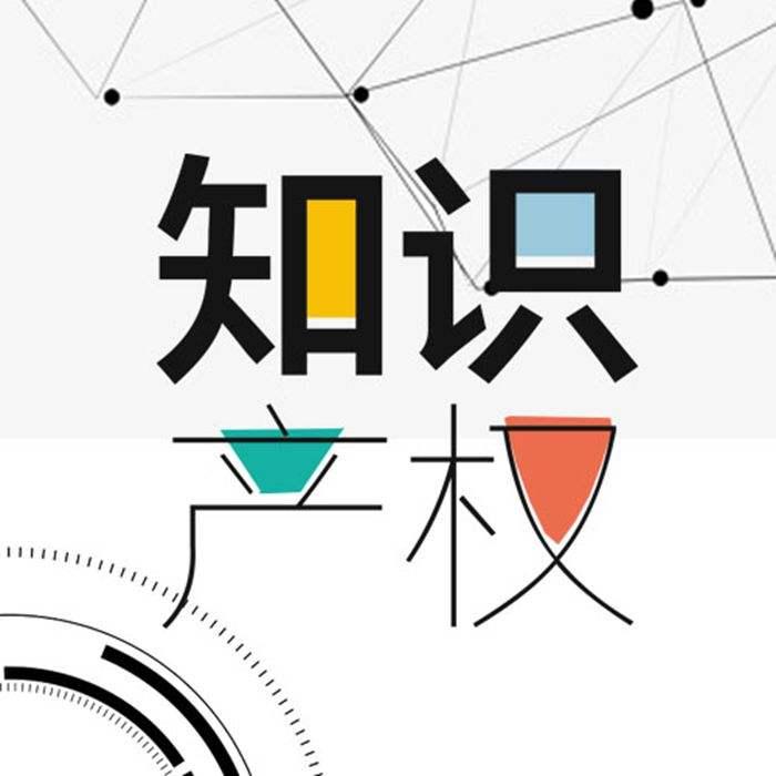 乐鱼app：常识产权都蕴涵哪些实质？