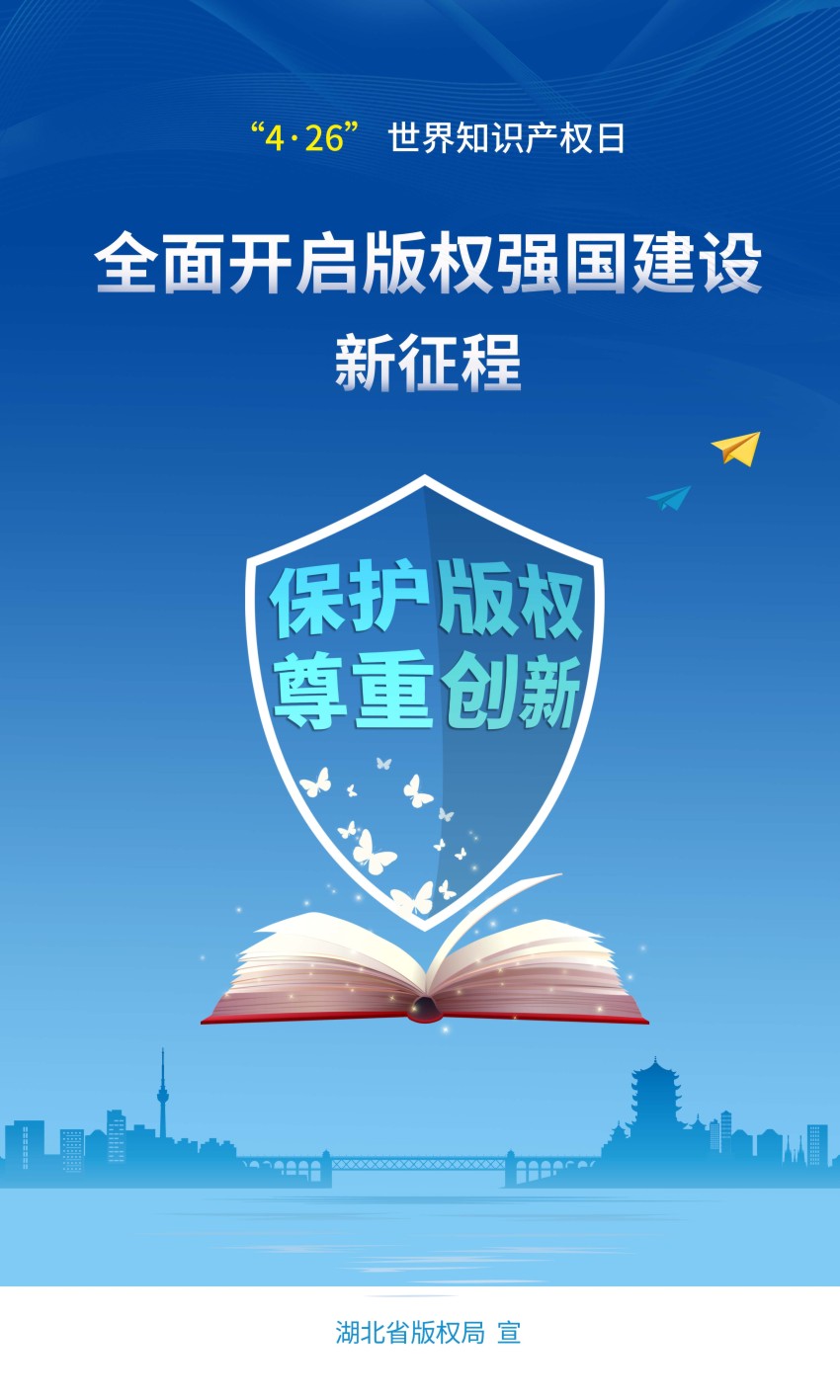 乐鱼app：留任天下第一！广州常识产权守卫作事再获殊荣